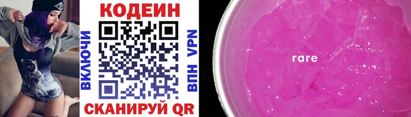 Кодеин Purple Drank  наркота  Муравленко 