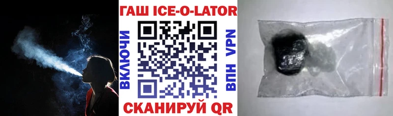 Гашиш Ice-O-Lator закладка darknet Telegram Муравленко