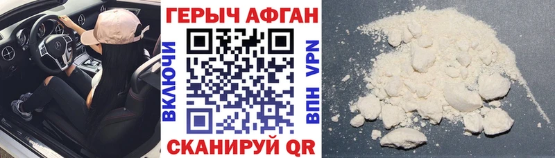 Героин Heroin  Муравленко 