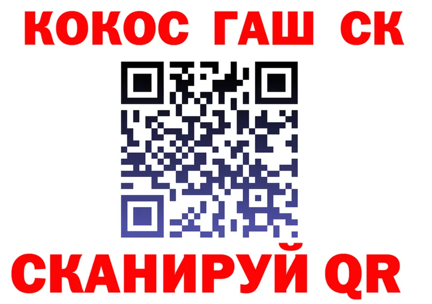 ГАШ Ice-O-Lator рабочий сайт площадка omg Муравленко
