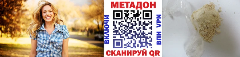 МЕТАДОН кристалл  купить закладку  Муравленко 